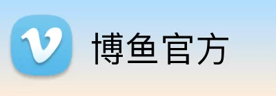 博鱼官方 logo